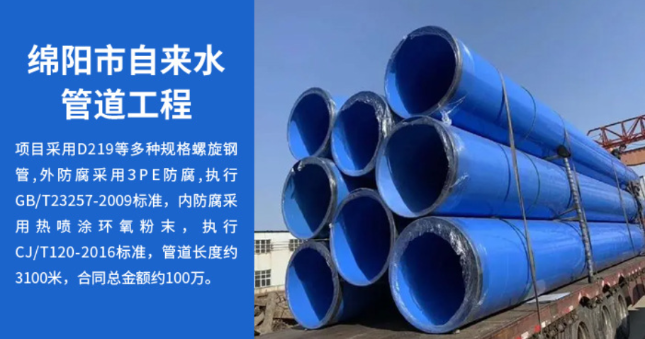 东山丽水市政管道工程